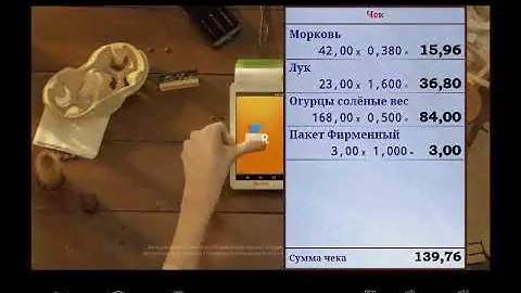 Эвотор - Дисплей покупателя