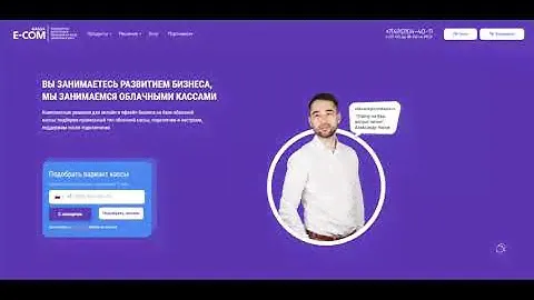 Демонстрация работы приложения на эвотор
