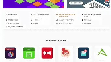 Как установить приложения на кассу Эвотор