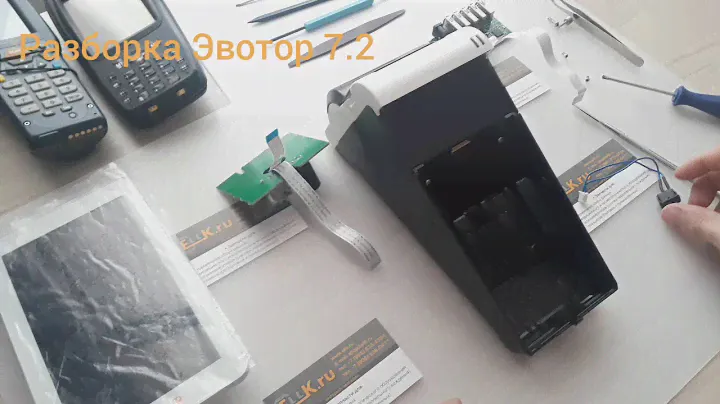 Разборка Эвотор 7.2. Запчасти на ELLK.RU