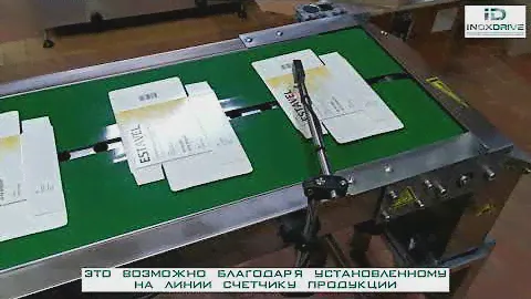 Пролистыватель ID-300 с отбраковщиком и приемным лотком - ИноксДрайв / Наш сайт: inox-drive.ru/